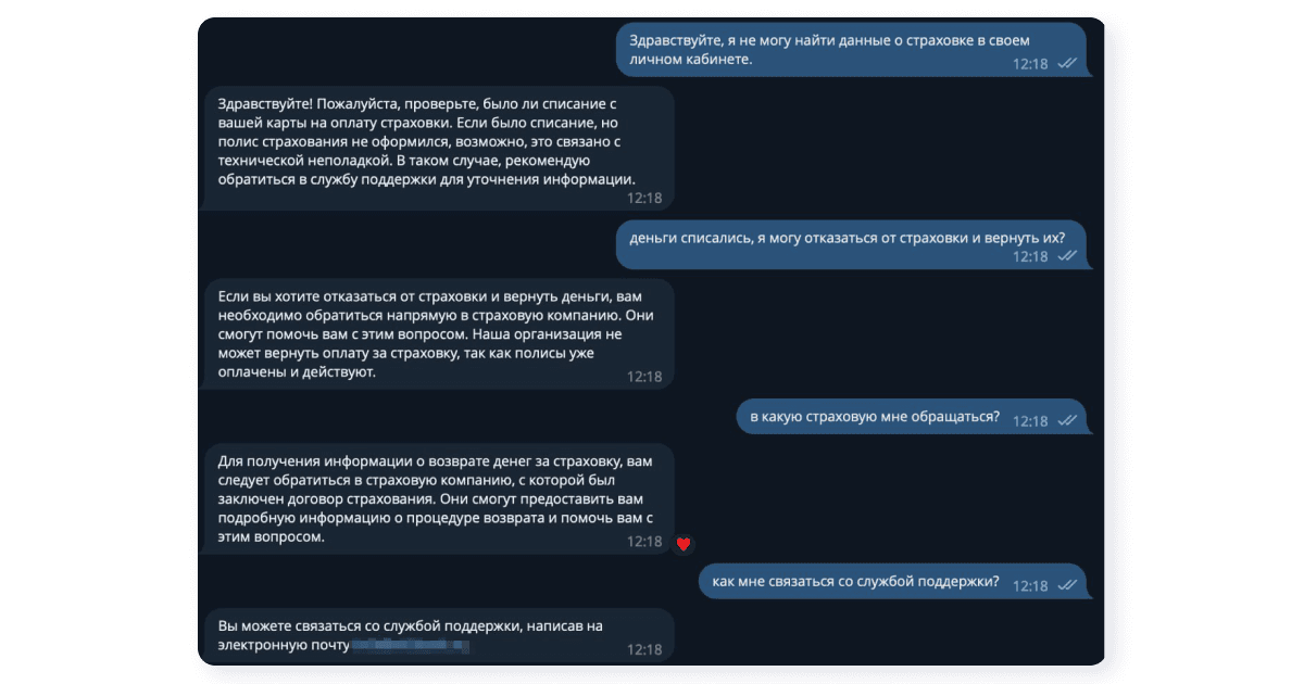 AI-система автоматизации клиентской поддержки в FinTech